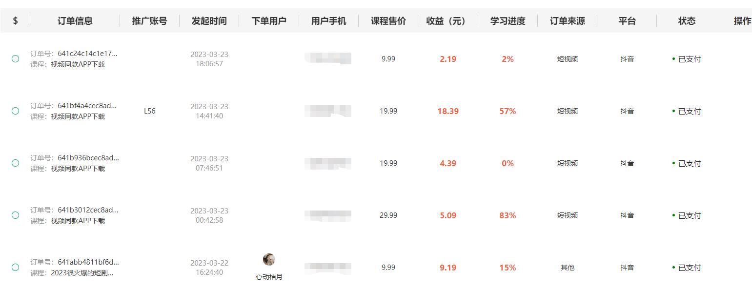 （5271期）独创躺赚模式，短视频变现，每天发3条视频，被动收入，新号60+后期无上限-2