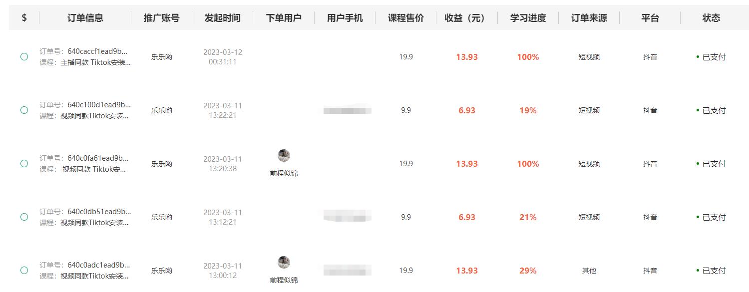 （5271期）独创躺赚模式，短视频变现，每天发3条视频，被动收入，新号60+后期无上限-4
