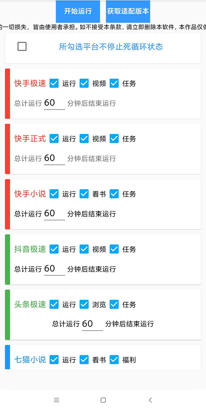 （5202期）外面收费360的最新掘金财聚Pro自动刷短视频脚本 支持多个平台 自动挂机运行-2