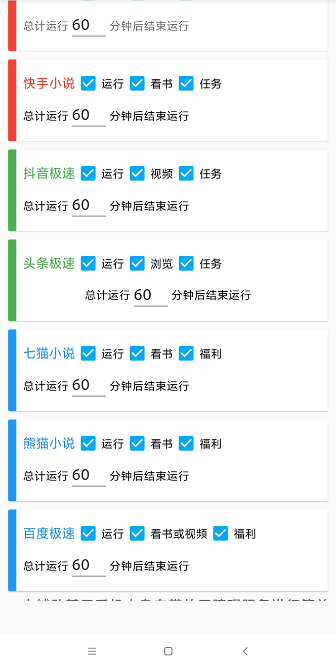 （5202期）外面收费360的最新掘金财聚Pro自动刷短视频脚本 支持多个平台 自动挂机运行-3