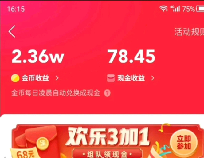 （5202期）外面收费360的最新掘金财聚Pro自动刷短视频脚本 支持多个平台 自动挂机运行-4