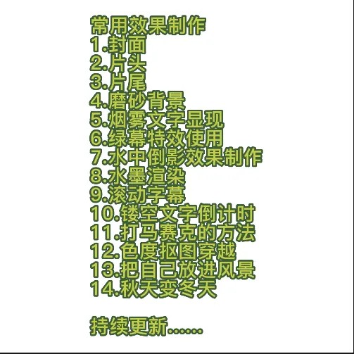 （5042期）2023最新录制剪影教学课程：新手入门到精通，做短视频运营必看！-创奇社