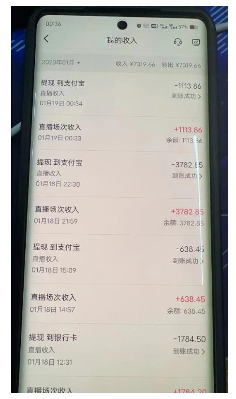 （4746期）2023最新抖音无人直播撸音浪项目，0粉丝每天1小时，一个号一天1500-2000元-2