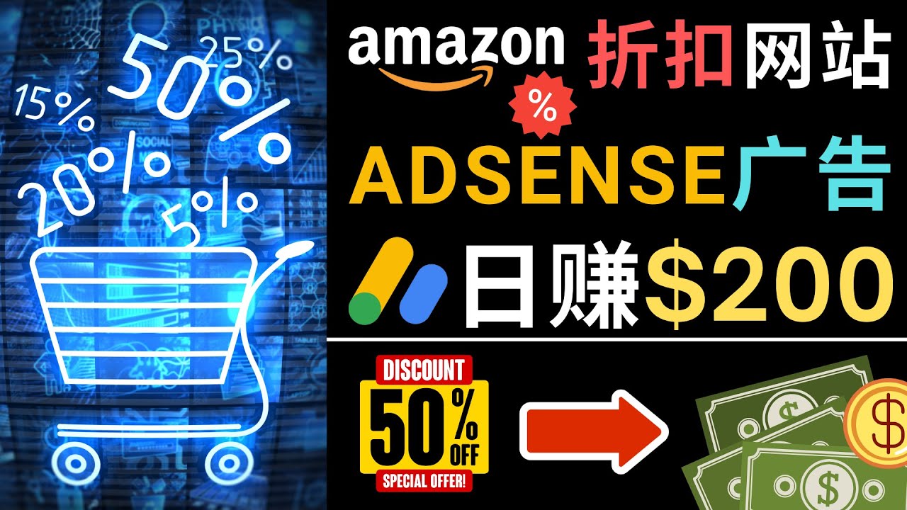 （4847期）发布亚马逊打折商品信息，日赚200美元 创建一个热门的Amazon Hot Deal网站-1