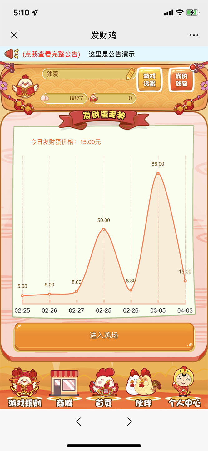 （5274期）最新H5农场牧场养殖鸡蛋理财鸡游戏运营源码/对接免签约支付接口(教程+源码)-1