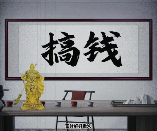 （6123期）拆解抖音短视频：“毒”文案升级版副业项目，从制作到变现（教程+素材）-2