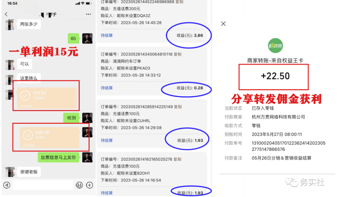 （5984期）3个最新稳定的冷门搬砖项目，小白无脑照抄当日变现日入过百-3