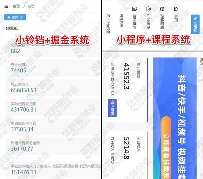 （5033期）【男粉落地项目】2023零基础玩转男粉快手无人直播，无脑月入3w+实操教程！-3