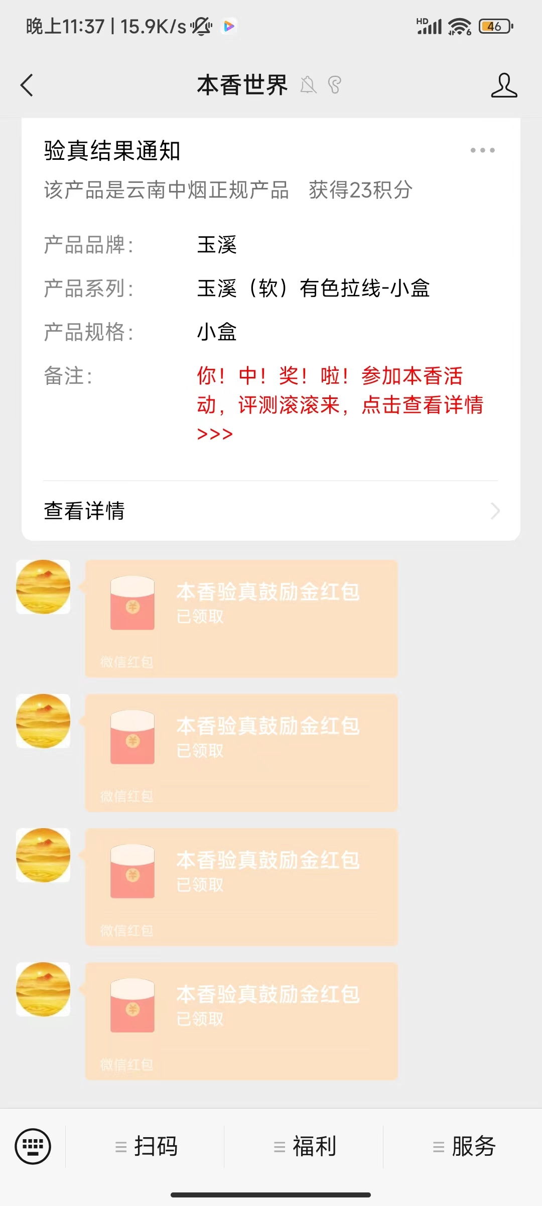 （5074期）最新外面卖880的本香世界批量抢购脚本，全自动操作【软件+详细操作教程】-3