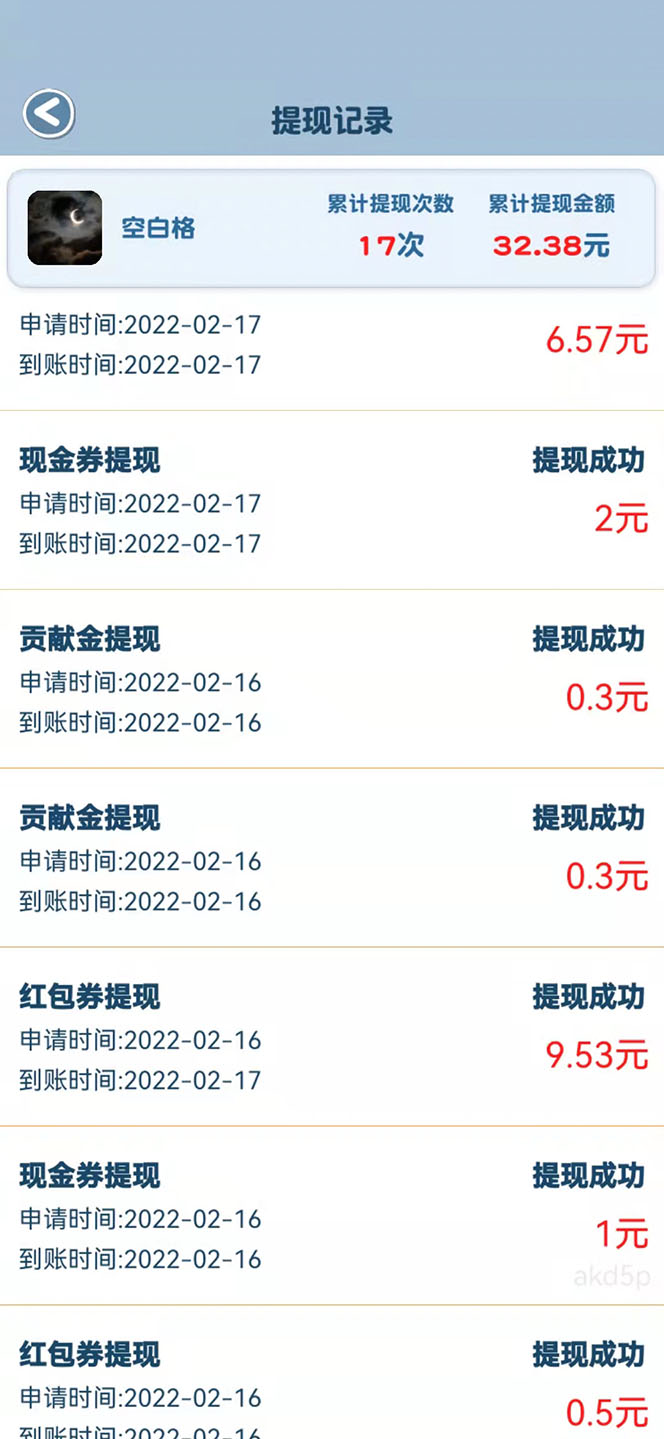 （4009期）外面收费3980抖音小游戏0撸手动搬砖刷广告 一小时赚10+(卡包教程+养号教程)-3