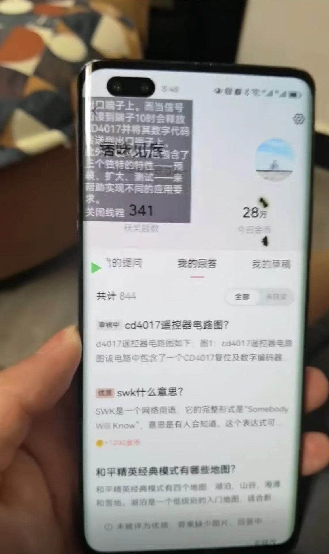 （5124期）今日头条极速版答题全自动挂机项目，单号一天5-10+【脚本+教程】-2
