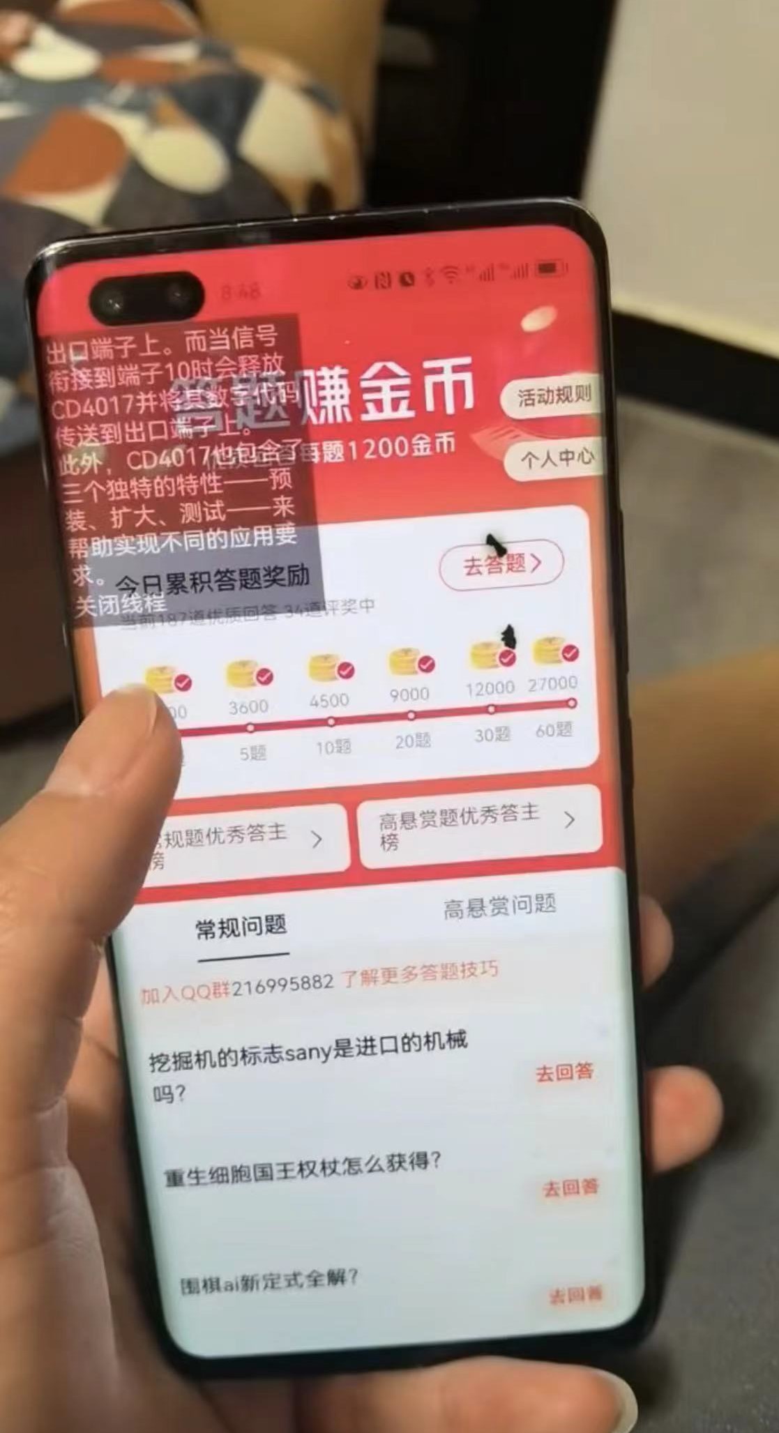 （5124期）今日头条极速版答题全自动挂机项目，单号一天5-10+【脚本+教程】-3