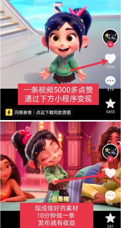 无敌破坏王动画表情包快手抖音小程序流量变现，只要发就能上热门，一条视频赚几千的都很正常（揭秘）-2