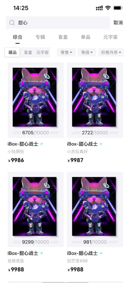 【元本空间sky七级空间唯一ibox幻藏等】NTF捡漏合集【抢购脚本+教程】-2