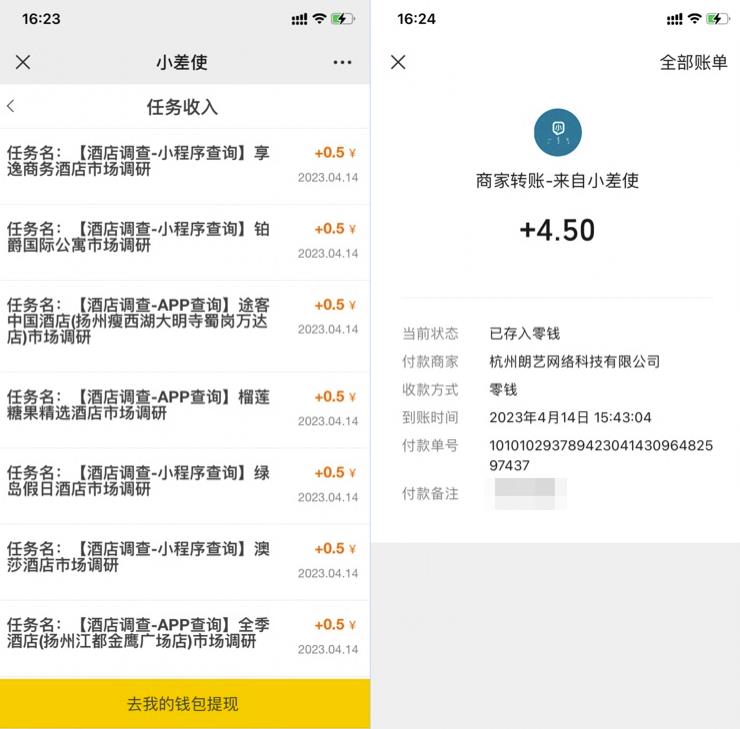 美团搬砖项目，操作简单，单号每天收益8-10元，可批量操作，多号多得-2