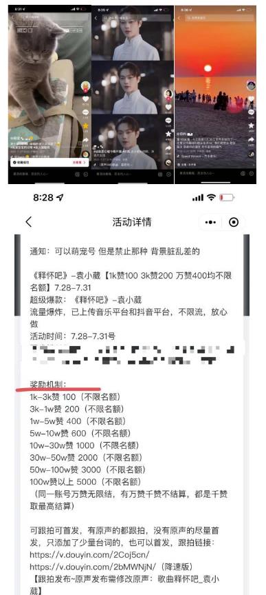 抖音0粉音乐推广赚佣金项目，外边割799，一部手机0成本就可操作，月入5000+-2