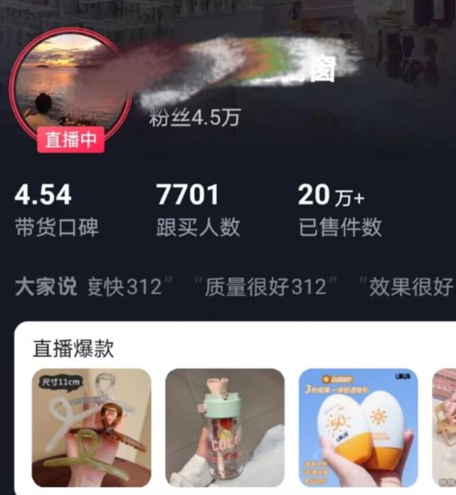 全新的蓝海赛道，抖音一元直播，不用囤货，不用出镜，照读话术也能20w+月销量【揭秘】-2