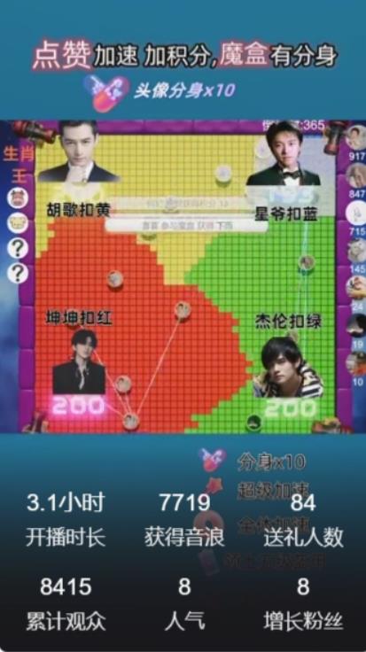 明星大乱斗–2023抖音最新最火爆弹幕互动游戏【开播教程+起号教程+对接报白等】-2