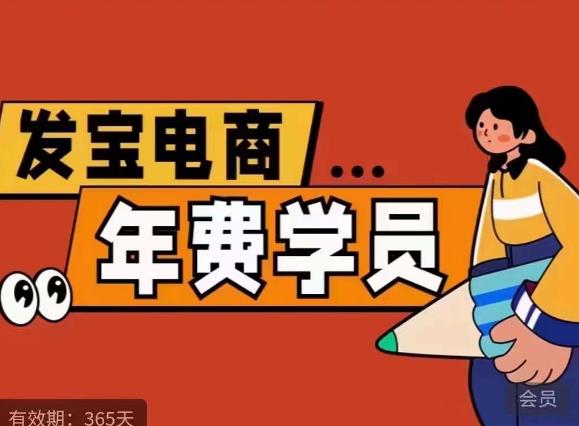 纪主任·拼多多年费会员，0基础起店的详细系列课程+当下最牛的低价起量玩法+简单粗暴的动销玩法-创奇社 - AI前沿·副业变现·资源教程！