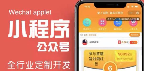 搭建答题领红包微信小程序，号称一天300-500【源码+教程】-创奇社 - AI前沿·副业变现·资源教程！