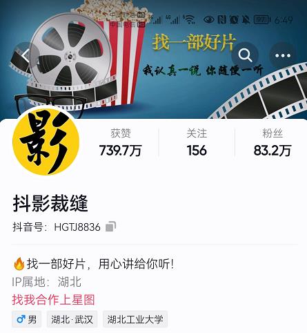 抖影裁缝·影视解说进阶课程【高级班】，学完能独立完成电影解说视频的制作与分发-创奇社 - AI前沿·副业变现·资源教程！