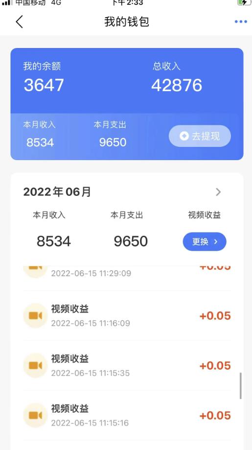 最新来电挂机项目，一个电话0.05，单日收益无上限-2