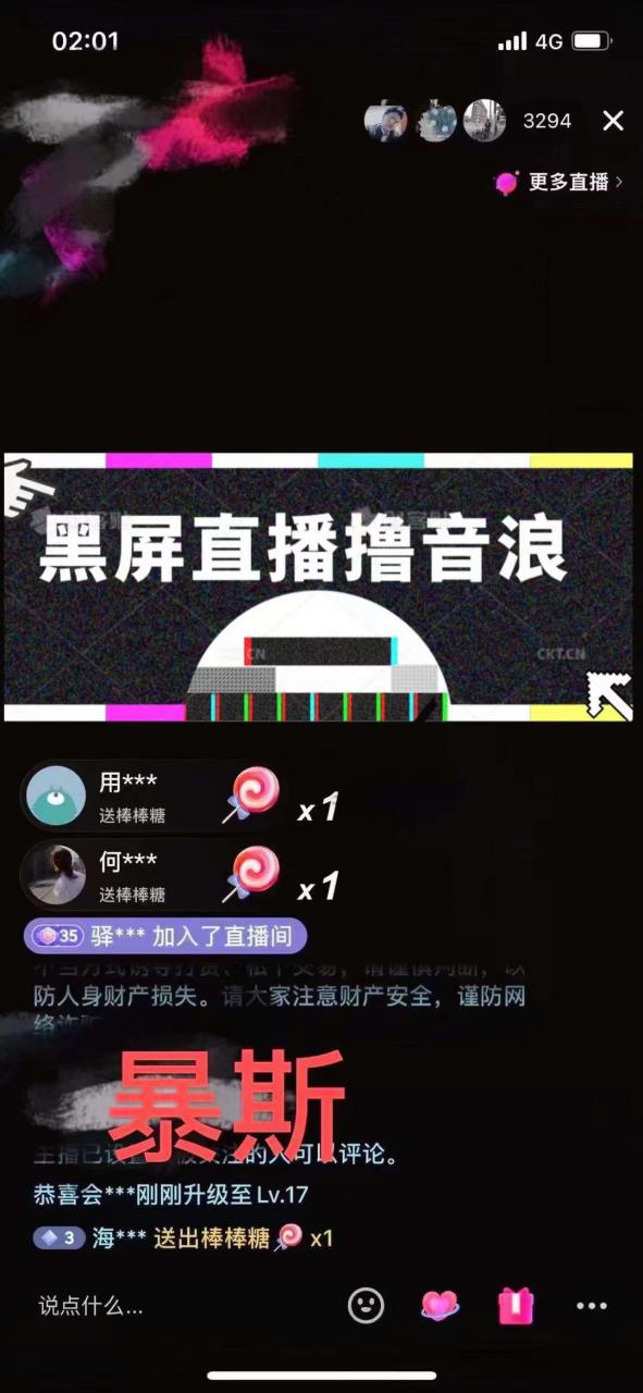抖音黑屏撸音浪玩法：野人美女村花，丑妻玩法素材统统有【教程+素材】-2