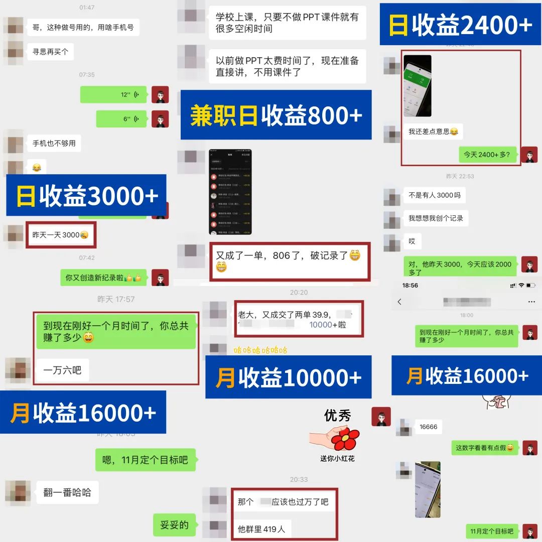 简单可复制，教辅项目新玩法，新手实战一个月变现16000+（第二期）-创奇社 - AI前沿·副业变现·资源教程！