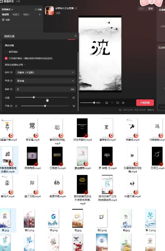 最新抖音姓氏logo半无人直播详细教程+素材及变现-2