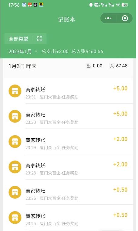 最新红包小游戏手动搬砖项目，单机一天不偷懒稳定60+，成本低，有能力工作室扩大规模-2