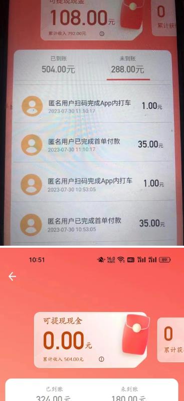 外面收费1280的滴滴掘金最新暴利玩法，号称日赚500-1000+【详细玩法教程】-2