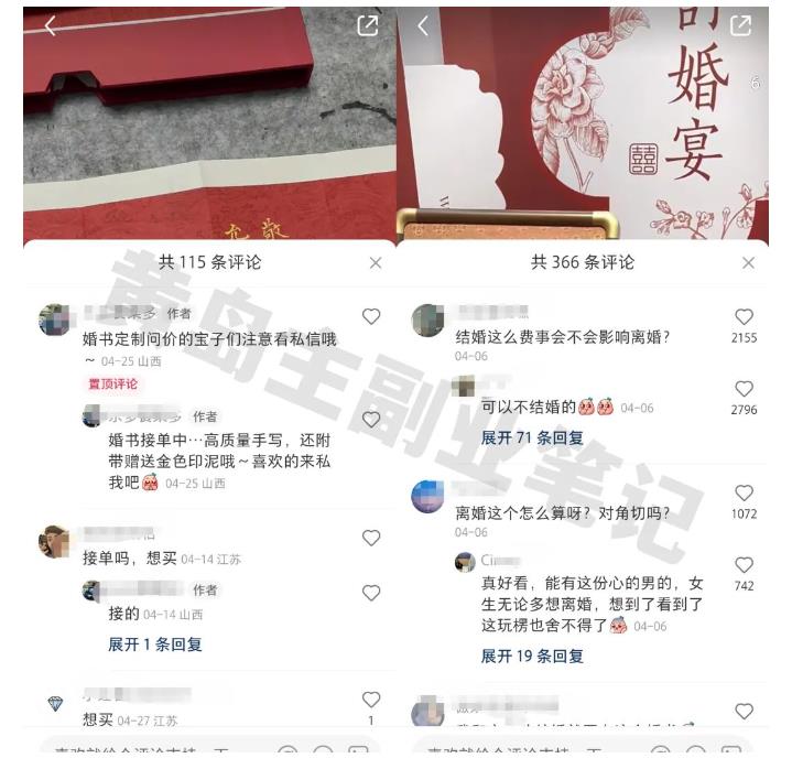 黄岛主小红书AI订婚书变现副业项目，视频版一条龙实操玩法分享给你-3