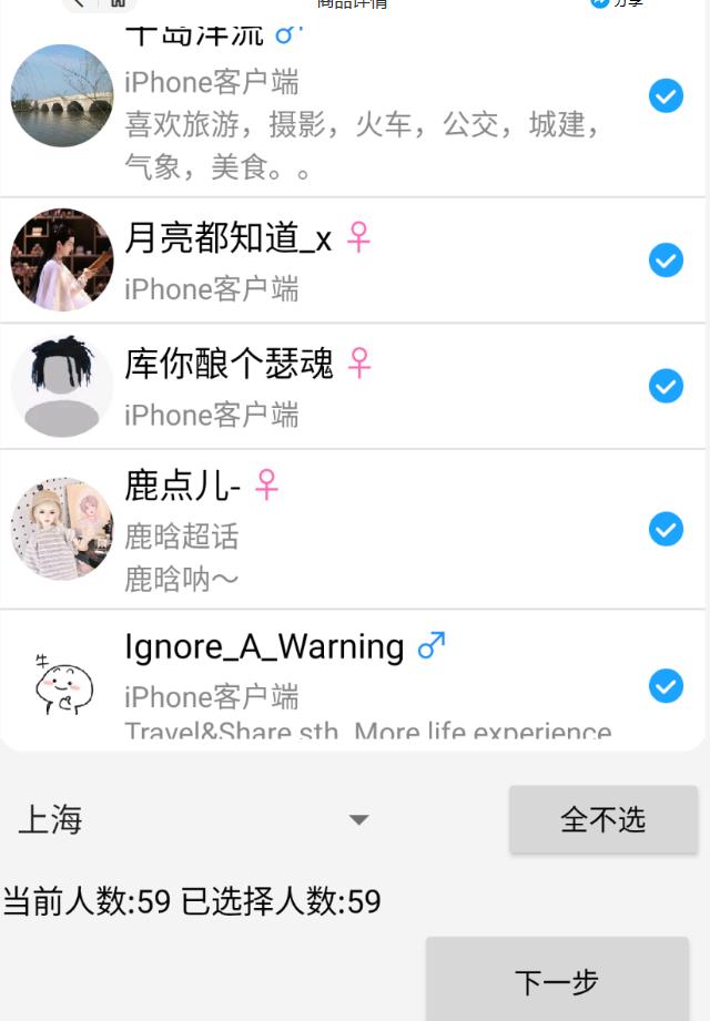 外面收费8K的微博协议一键私信引流软件，真实粉无限私信【仅揭秘】-创奇社 - AI前沿·副业变现·资源教程！