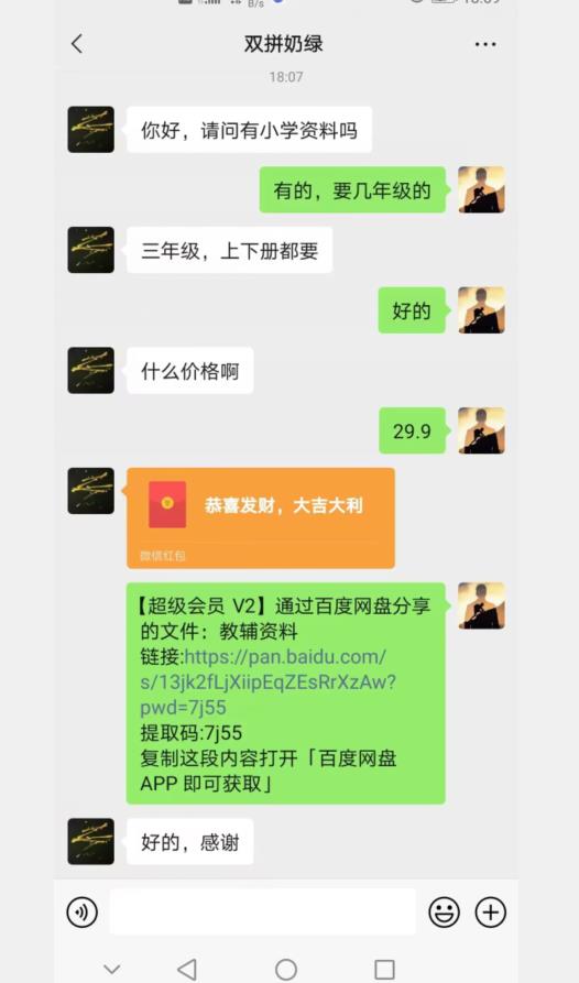 小红书卖小学资料，蓝海项目，红利期长，个人实测可月入五位【揭秘】-2