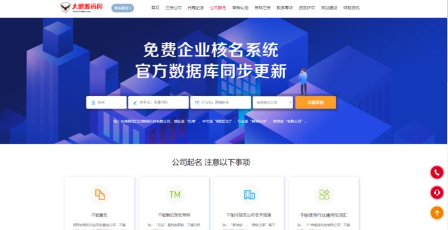 企业记账报税公司注册商务服务网站pbootcms模板，财务会计类网站搭建【源码+教程】-创奇社 - AI前沿·副业变现·资源教程！