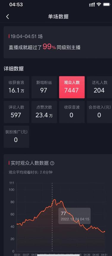 外面收费1980的星座领土战争互动直播，支持抖音【全套脚本+详细教程】-2