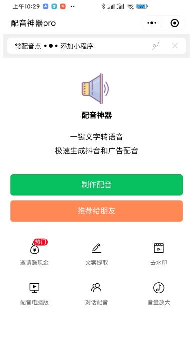 最新腾讯视频创作者原创视频搬运项目，单号一天轻松几十元【伪原创软件+详细操作教程】-3