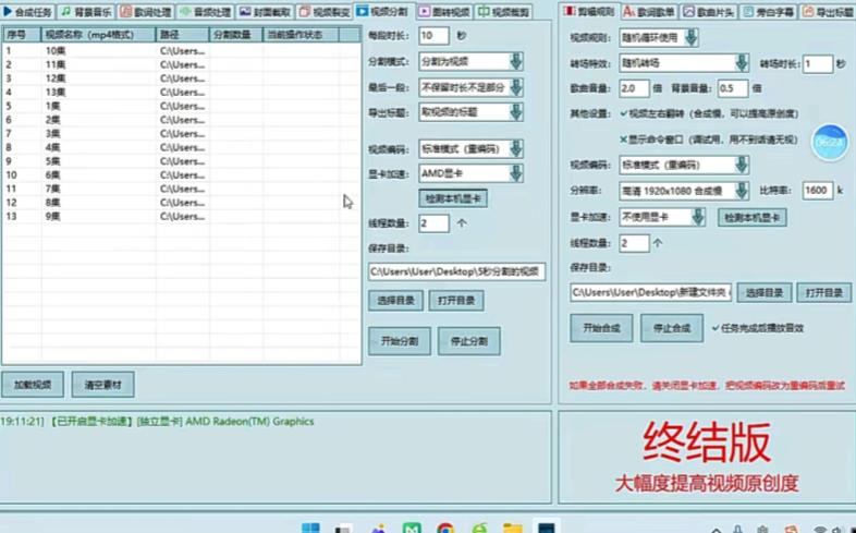 最新腾讯视频创作者原创视频搬运项目，单号一天轻松几十元【伪原创软件+详细操作教程】-2