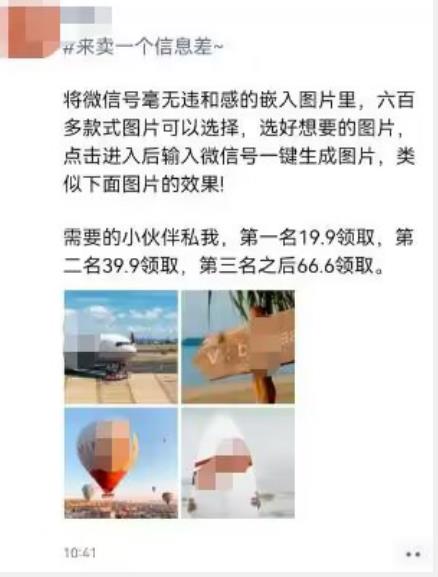 外面收费66的将微信号导入图片的教程，可自用或卖教程，一单66元，轻松日入300+【揭秘】-2