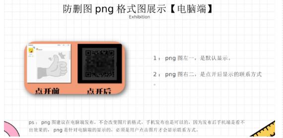 外面收费100一张的贴吧发贴防删图制作详细教程【软件+教程】-2