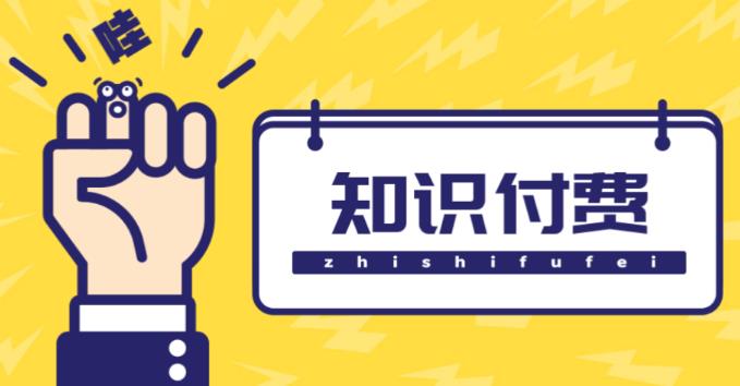 知识付费资源分享小程序，多种变现（流量主变现+开通会员+售卖资源）【源码+详细教程】-创奇社 - AI前沿·副业变现·资源教程！
