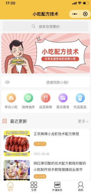 知识付费资源分享小程序，多种变现（流量主变现+开通会员+售卖资源）【源码+详细教程】-2