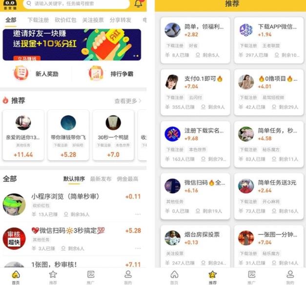 悬赏猫运营版任务接单发布系统APP+霸屏天下赚钱猫任务悬赏404任务平台【源码+搭建视频】-2