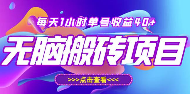 最新快看点无脑搬运玩法，每天一小时单号收益40+，批量操作日入200-1000+-1