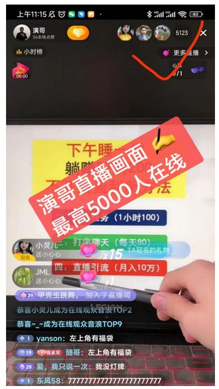 演哥直播变现实战教程，直播月入10万玩法，包含起号细节，新老号都可以-创奇社 - AI前沿·副业变现·资源教程！