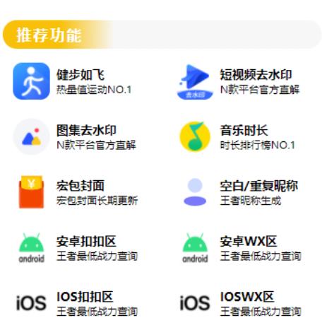 最新视频/图集去水印/步数/王者战力/红包封面等小程序源码带流量主【源码+教程】-2