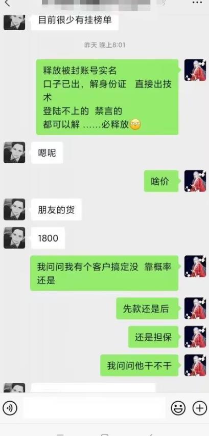 外面收费1800的最新快手抖音捞实名方法，会员自测【随时失效】-2