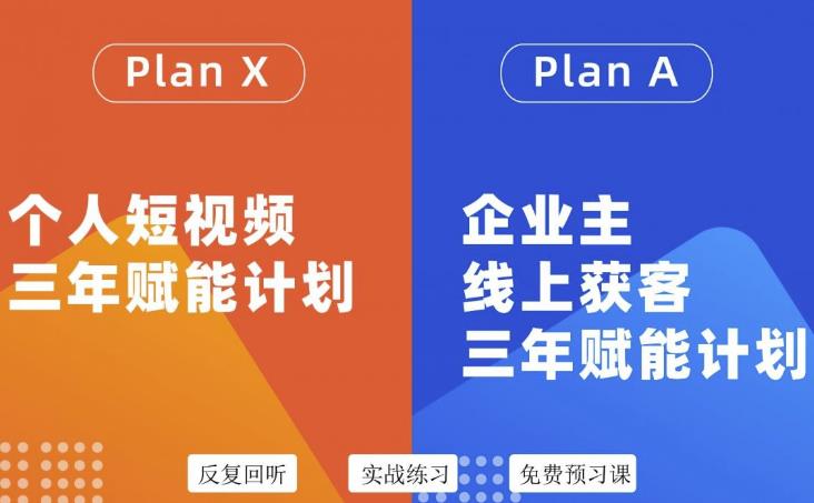 池聘老师自媒体&企业双开36期，个人短视频三年赋能计划，企业主线上获客三年赋能计划-创奇社 - AI前沿·副业变现·资源教程！