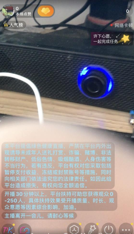 抖音不实名开直播技术拆解-1
