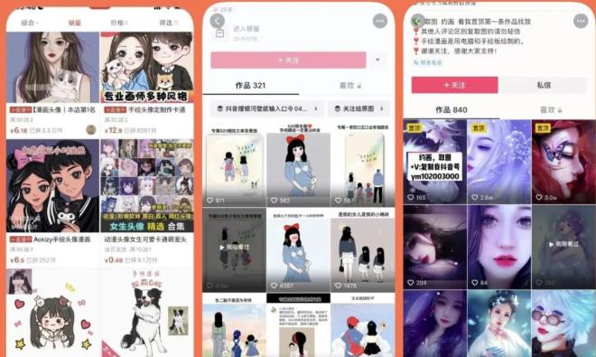 漫画头像短视频项目教程，可以批量起号，轻松月入过万（视频教程+软件）-创奇社 - AI前沿·副业变现·资源教程！